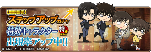 画像ギャラリー No.008のサムネイル画像 / 「名探偵コナンランナー」，イベント「揺れる警視庁」を実施