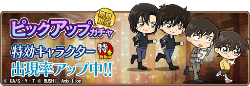 画像ギャラリー No.009のサムネイル画像 / 「名探偵コナンランナー」，イベント「揺れる警視庁」を実施