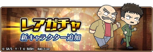 画像ギャラリー No.004のサムネイル画像 / 「名探偵コナンランナー」に“中森銀三”と“鈴木次郎吉”が登場。SSR“【神出鬼没】怪盗キッド”のピックアップも