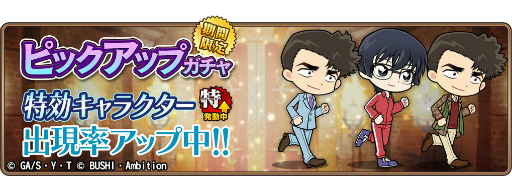 画像ギャラリー No.003のサムネイル画像 / 「コナンランナー」，イベント“紅葉に誘われて”を開催
