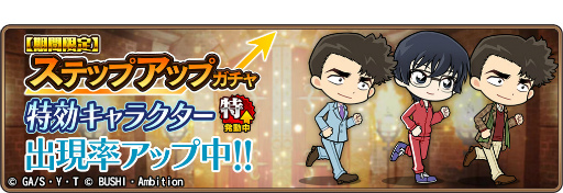 画像ギャラリー No.005のサムネイル画像 / 「コナンランナー」，イベント“紅葉に誘われて”を開催
