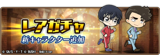 画像ギャラリー No.006のサムネイル画像 / 「コナンランナー」，イベント“紅葉に誘われて”を開催