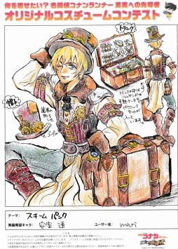 画像ギャラリー No.003のサムネイル画像 / 「名探偵コナンランナー」オリジナルコスチュームコンテストの結果が発表に