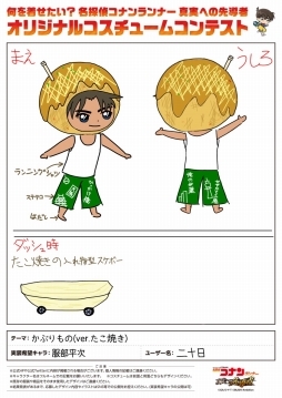 画像ギャラリー No.005のサムネイル画像 / 「名探偵コナンランナー」オリジナルコスチュームコンテストの結果が発表に