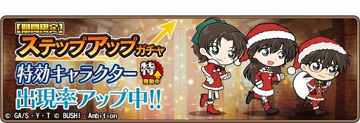 画像ギャラリー No.007のサムネイル画像 / 「名探偵コナンランナー」,“クリスマスパーティー!-前編-”が開始