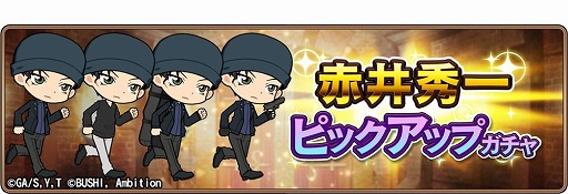 画像ギャラリー No.008のサムネイル画像 / 「名探偵コナンランナー」,“クリスマスパーティー!-前編-”が開始