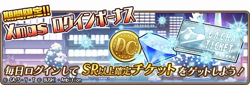 画像ギャラリー No.010のサムネイル画像 / 「名探偵コナンランナー」,“クリスマスパーティー!-前編-”が開始
