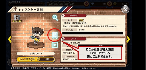 画像ギャラリー No.003のサムネイル画像 / 「コナンランナー」,「SR【Xmas】沖矢昴」が獲得できるクリスマスイベント後編が開催