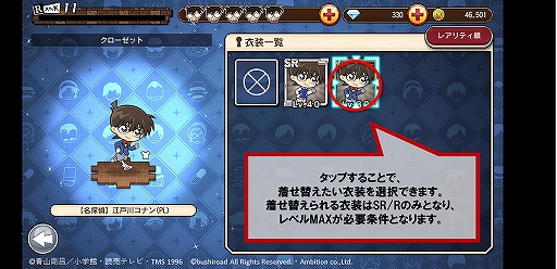 画像ギャラリー No.004のサムネイル画像 / 「コナンランナー」,「SR【Xmas】沖矢昴」が獲得できるクリスマスイベント後編が開催