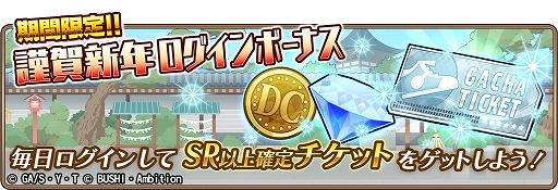画像ギャラリー No.007のサムネイル画像 / 「名探偵コナンランナー」，“SR【謹賀新年】毛利蘭”などが手に入るイベント「謹賀新年」を開催中