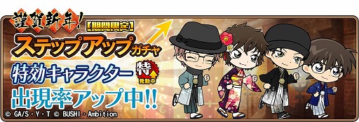 画像ギャラリー No.008のサムネイル画像 / 「名探偵コナンランナー」，“SR【謹賀新年】毛利蘭”などが手に入るイベント「謹賀新年」を開催中