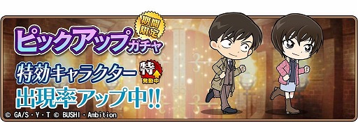 画像ギャラリー No.003のサムネイル画像 / 「名探偵コナンランナー」，イベント“命を賭けた恋愛中継”が開始
