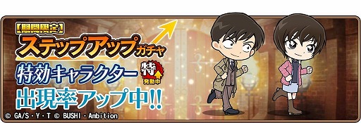 画像ギャラリー No.006のサムネイル画像 / 「名探偵コナンランナー」，イベント“命を賭けた恋愛中継”が開始