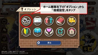 画像ギャラリー No.009のサムネイル画像 / 「名探偵コナンランナー」，イベント“命を賭けた恋愛中継”が開始