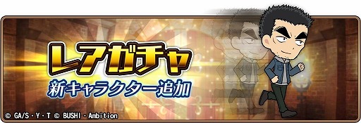 画像ギャラリー No.012のサムネイル画像 / 「名探偵コナンランナー」，イベント“命を賭けた恋愛中継”が開始