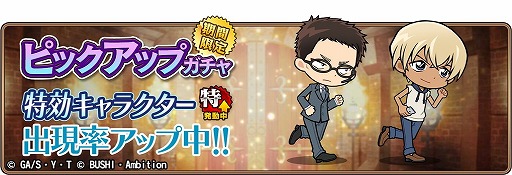画像ギャラリー No.003のサムネイル画像 / 「名探偵コナンランナー」，イベント“ある喫茶店にて”が開始