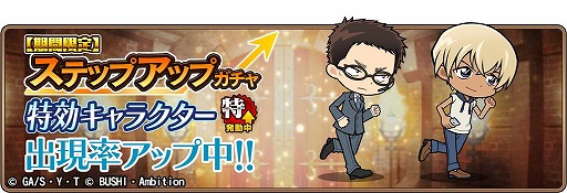 画像ギャラリー No.006のサムネイル画像 / 「名探偵コナンランナー」，イベント“ある喫茶店にて”が開始