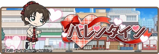画像ギャラリー No.001のサムネイル画像 / 「名探偵コナンランナー」，バレンタインイベントが開始