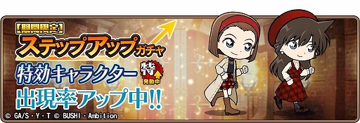 画像ギャラリー No.006のサムネイル画像 / 「名探偵コナンランナー」，バレンタインイベントが開始