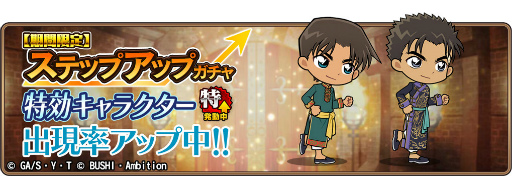 画像ギャラリー No.005のサムネイル画像 / 「コナンランナー」，イベント“中華な一日”を開催
