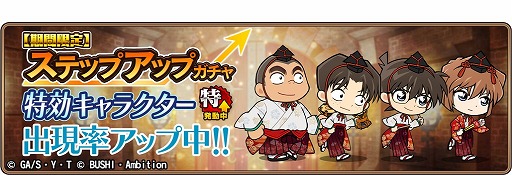 画像ギャラリー No.002のサムネイル画像 / 「名探偵コナンランナー 真実への先導者」，イベント「五人囃子」が開催
