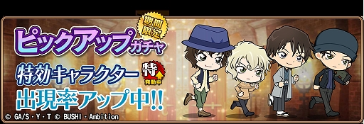画像ギャラリー No.003のサムネイル画像 / 「名探偵コナンランナー」,イベント“劇場版「緋色の弾丸」”を開催