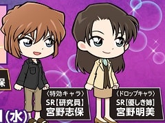 「名探偵コナンランナー」に“宮野志保”と“宮野明美”が登場。SR宮野明美が手に入るイベントの開催も