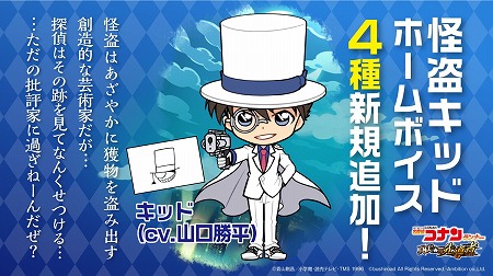 画像ギャラリー No.008のサムネイル画像 / 「名探偵コナンランナー」,イベント“梅雨の季節”が開始