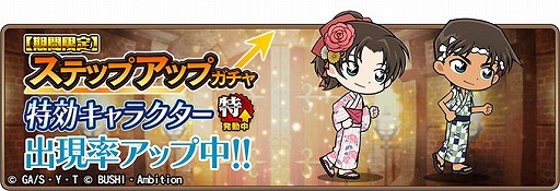 画像ギャラリー No.003のサムネイル画像 / 「名探偵コナンランナー」,イベント“梅雨の季節”が開始