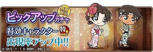 画像ギャラリー No.006のサムネイル画像 / 「名探偵コナンランナー」,イベント“梅雨の季節”が開始
