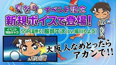 画像ギャラリー No.007のサムネイル画像 / 「名探偵コナンランナー」,イベント“梅雨の季節”が開始