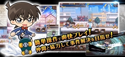 名探偵コナンランナー 真実への先導者[コンダクター]
