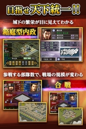 画像ギャラリー No.003のサムネイル画像 / スマホアプリ版「信長の野望・烈風伝」が本日配信開始に。3月12日までは800円引きの1800円で購入可能