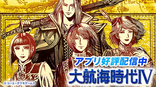 画像ギャラリー No.004のサムネイル画像 / コーエーテクモゲームス，スマホ向けSLGを対象とした「サマーセールキャンペーン」を開催