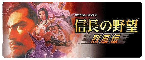 画像ギャラリー No.001のサムネイル画像 / iOS/Android版「信長の野望・烈風伝」と「三國志」シリーズのセールが開催