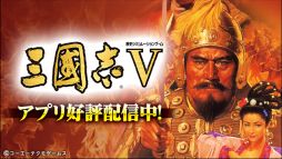 画像ギャラリー No.005のサムネイル画像 / 「信長の野望･烈風伝」など，コーエーテクモゲームスのスマホアプリ5作品が期間限定でセール価格に