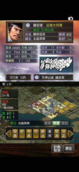 信長の野望・烈風伝