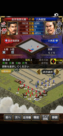信長の野望・烈風伝