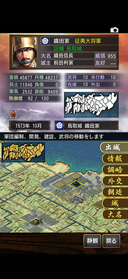 信長の野望・烈風伝