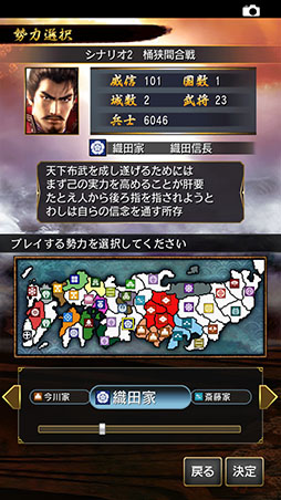 信長の野望・烈風伝