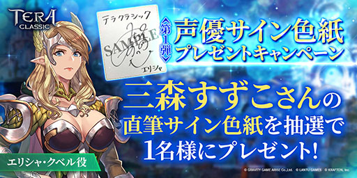 画像ギャラリー No.001のサムネイル画像 / 「テラクラシック」に登場する主要キャラクターの情報が公開に。CVを演じる声優に三森すずこさん,若本規夫さん,ゆかなさんを起用