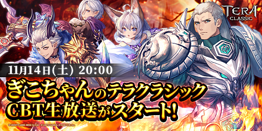 画像ギャラリー No.003のサムネイル画像 / 「テラクラシック」，声優サイン色紙プレゼントキャンペーン第2弾が開始