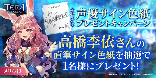 画像ギャラリー No.001のサムネイル画像 / 「テラクラシック」の事前登録者数が5万人を突破。5万コインを配布