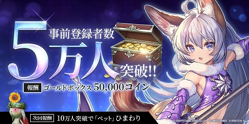 画像ギャラリー No.002のサムネイル画像 / 「テラクラシック」の事前登録者数が5万人を突破。5万コインを配布