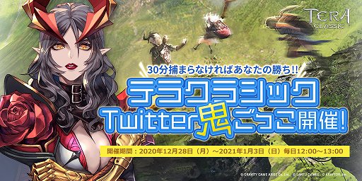 画像ギャラリー No.002のサムネイル画像 / 「テラクラシック」,総額100万円分のAmazonギフト券プレゼントキャンペーン実施