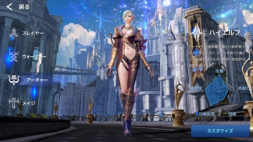 画像ギャラリー No.009のサムネイル画像 / 【PR】「TERA」の世界観を引き継ぐ新作アプリ「テラクラシック」プレイレポート。エリーンなどの種族がアルボレアで躍動！
