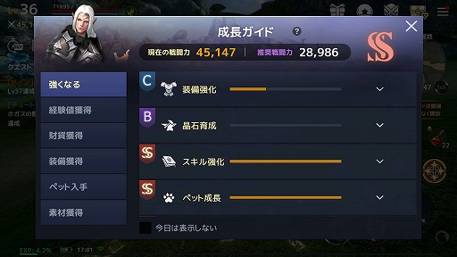 画像ギャラリー No.022のサムネイル画像 / 【PR】「TERA」の世界観を引き継ぐ新作アプリ「テラクラシック」プレイレポート。エリーンなどの種族がアルボレアで躍動！