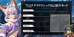 画像ギャラリー No.004のサムネイル画像 / 「テラクラシック」,Twitterキャンペーン“#テラクラしか勝たん”が開始