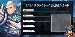 画像ギャラリー No.006のサムネイル画像 / 「テラクラシック」,Twitterキャンペーン“#テラクラしか勝たん”が開始
