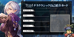 画像ギャラリー No.008のサムネイル画像 / 「テラクラシック」,Twitterキャンペーン“#テラクラしか勝たん”が開始